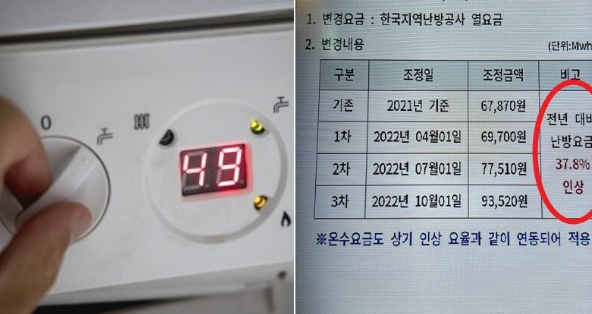 겨울 난방요금 계산 절약방법 24시간 틀면 난방비계산기 정보