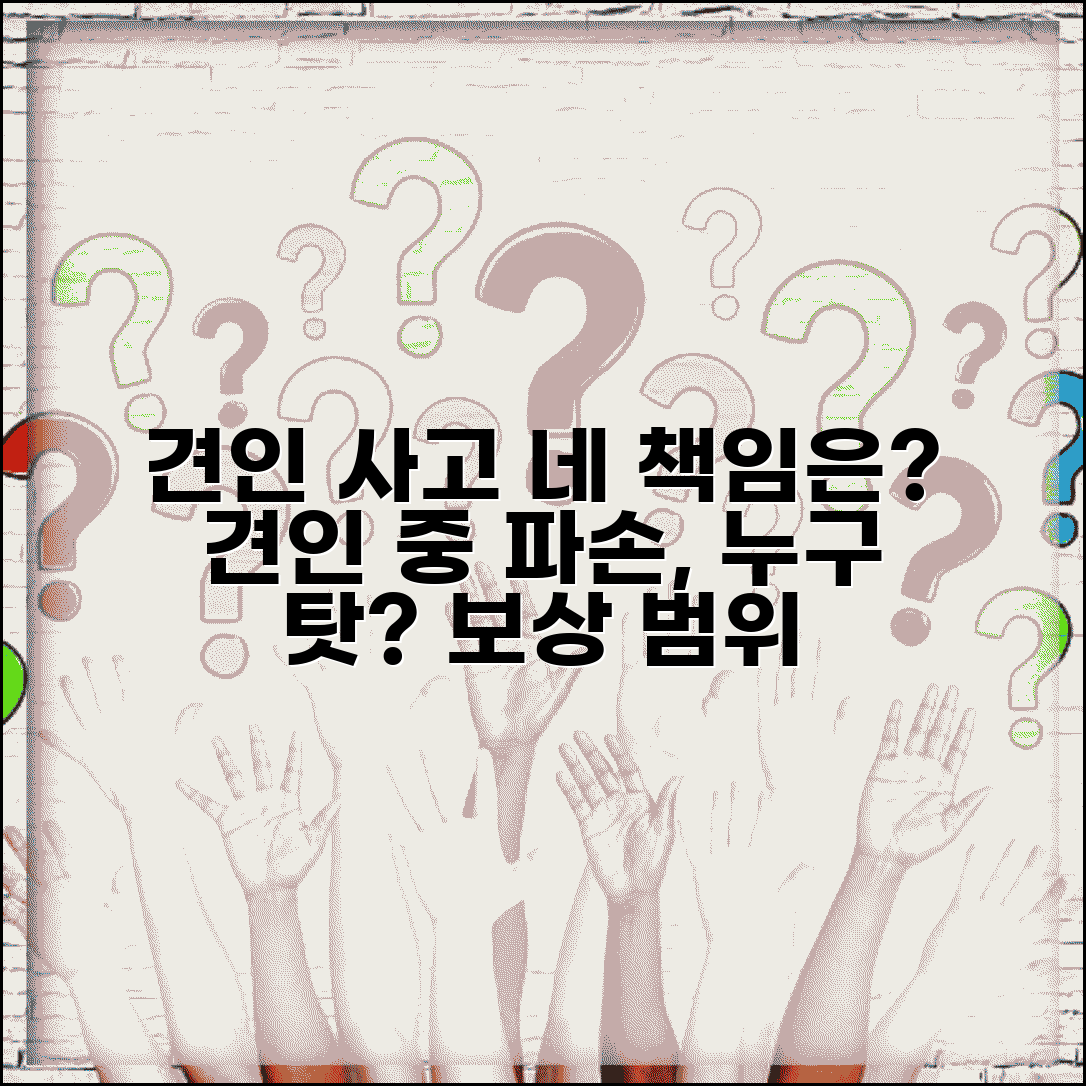 견인차 사고 책임 소재 | 견인 중 사고와 견인차량 파손 책임 범위