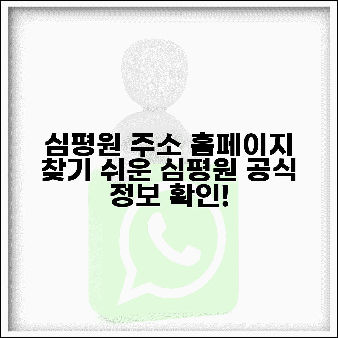 건강보험심사평가원 주소 | 심평원 홈페이지