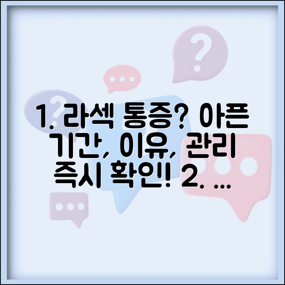 라섹 수술 후 통증 정도 아픈 기간 대처 | 라섹 통증 심한 이유 관리