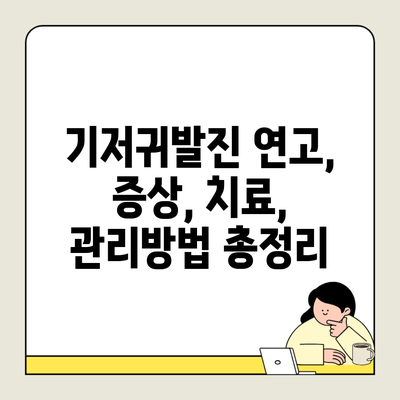 기저귀발진 연고, 증상, 치료, 관리방법 총정리