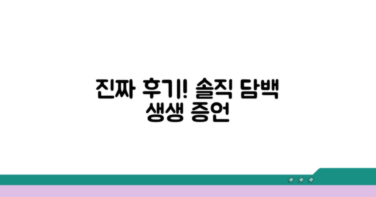 실제 이용자들의 생생한 후기
