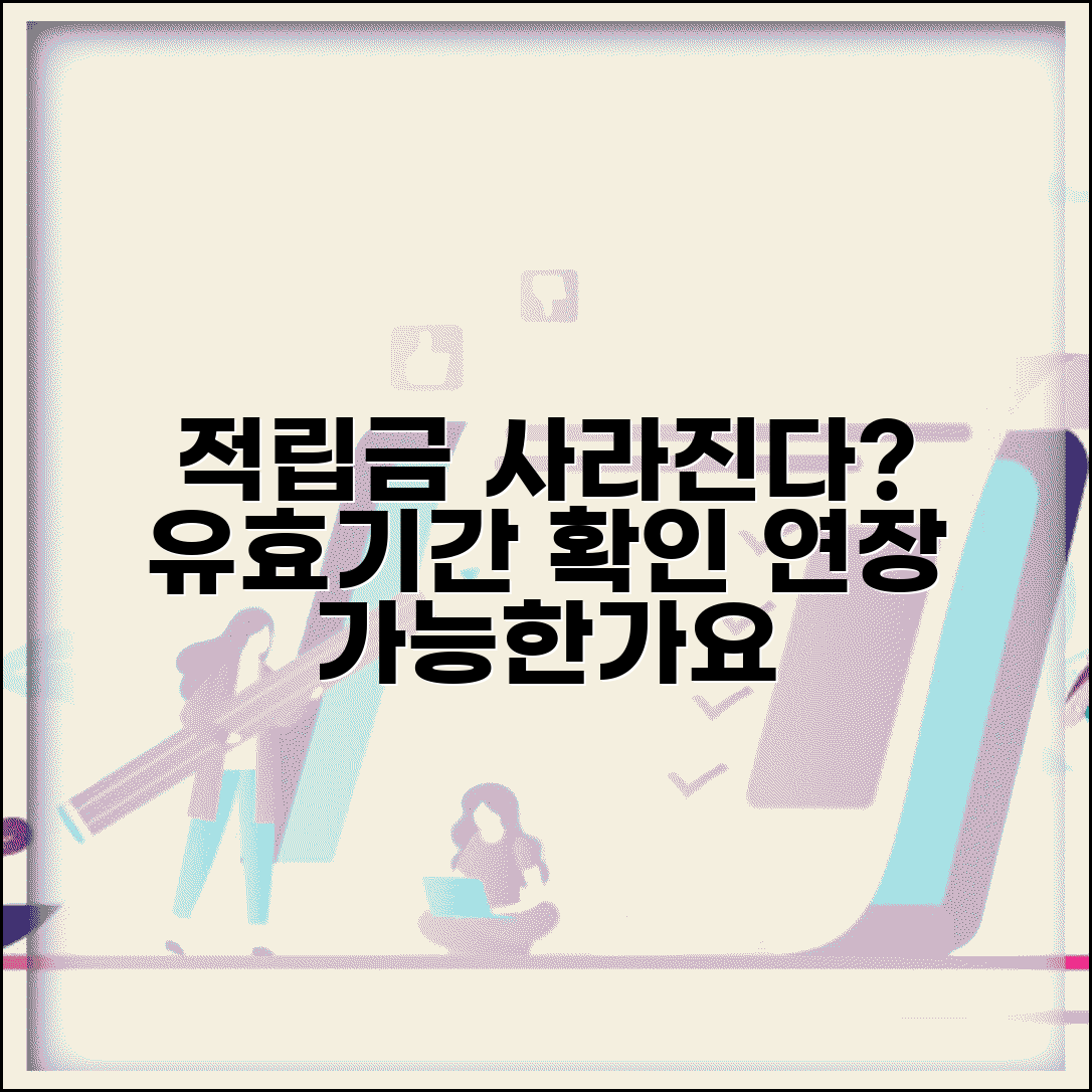 적립금 없어진다는데 정말인가요 | 적립금 소멸 | 유효기간 | 연장