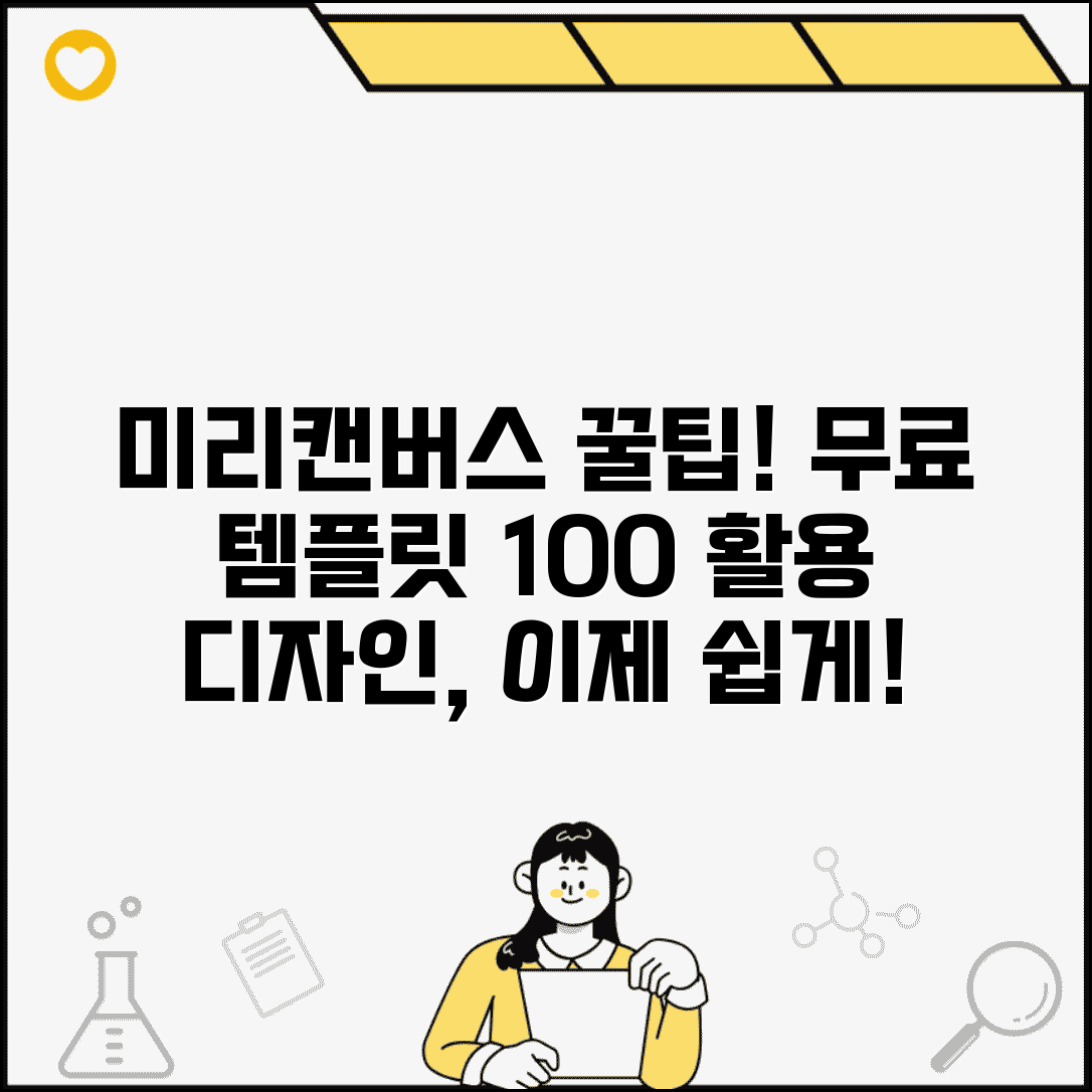 미리캔버스 무료 템플릿 사용법 | 국내 대표 디자인 툴 무료 템플릿 활용 완벽 가이드