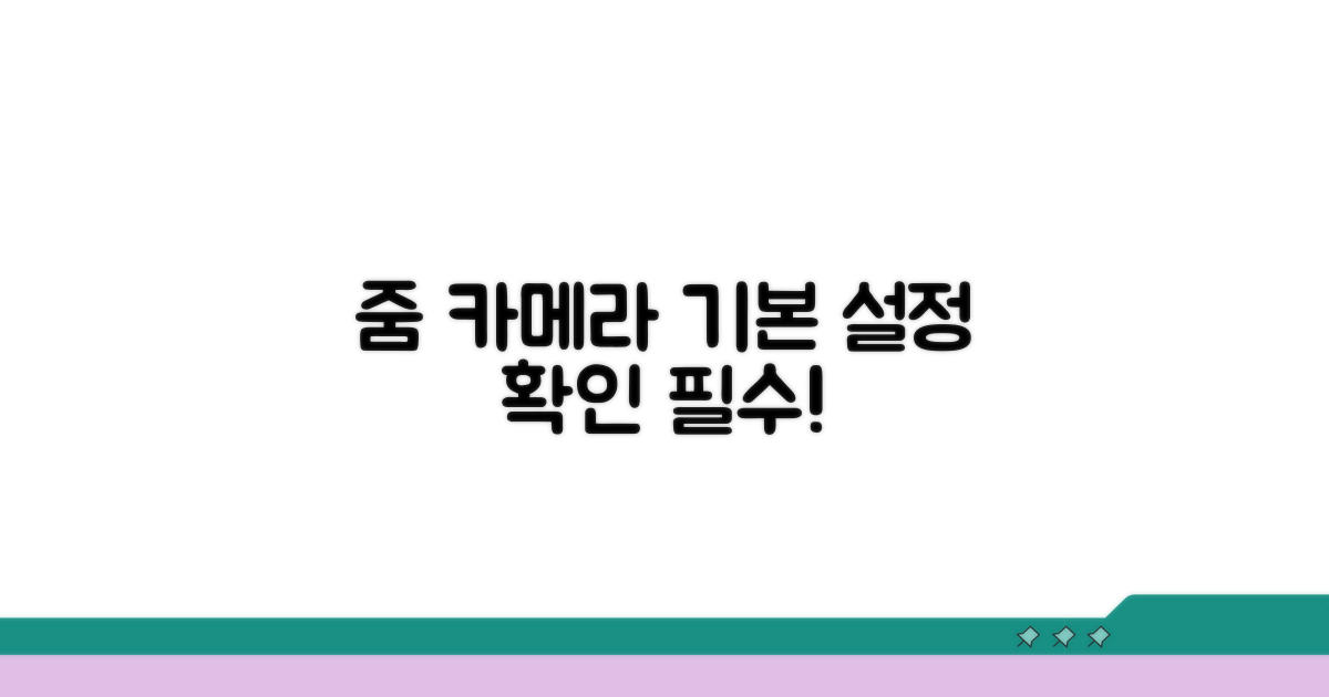 줌미팅 카메라 설정 기본 확인