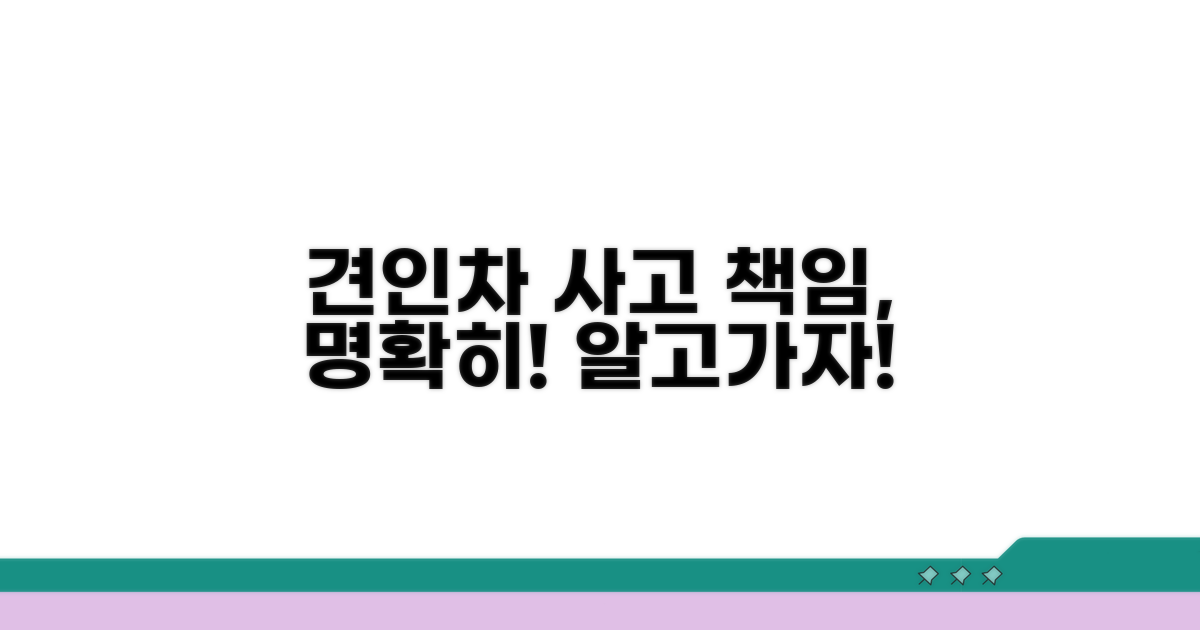 견인차 사고 책임, 명확히 알기