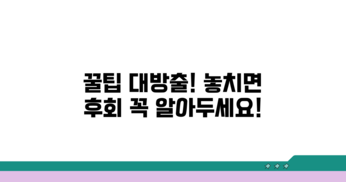 알아두면 도움되는 꿀팁