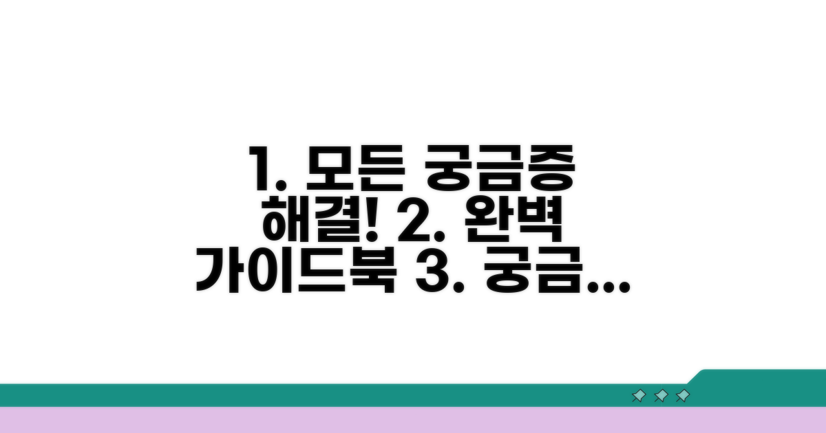 궁금증 해결 완전 가이드