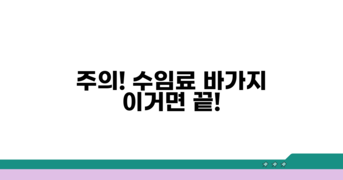 피해야 할 수임료 바가지 유형