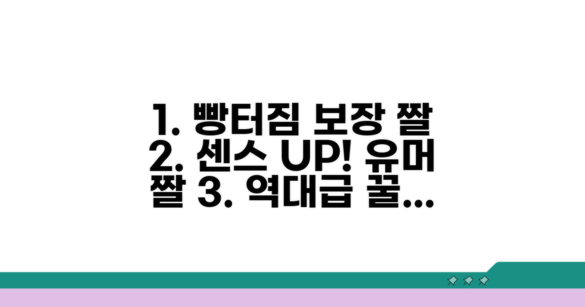 센스있는 유머 짤 추천