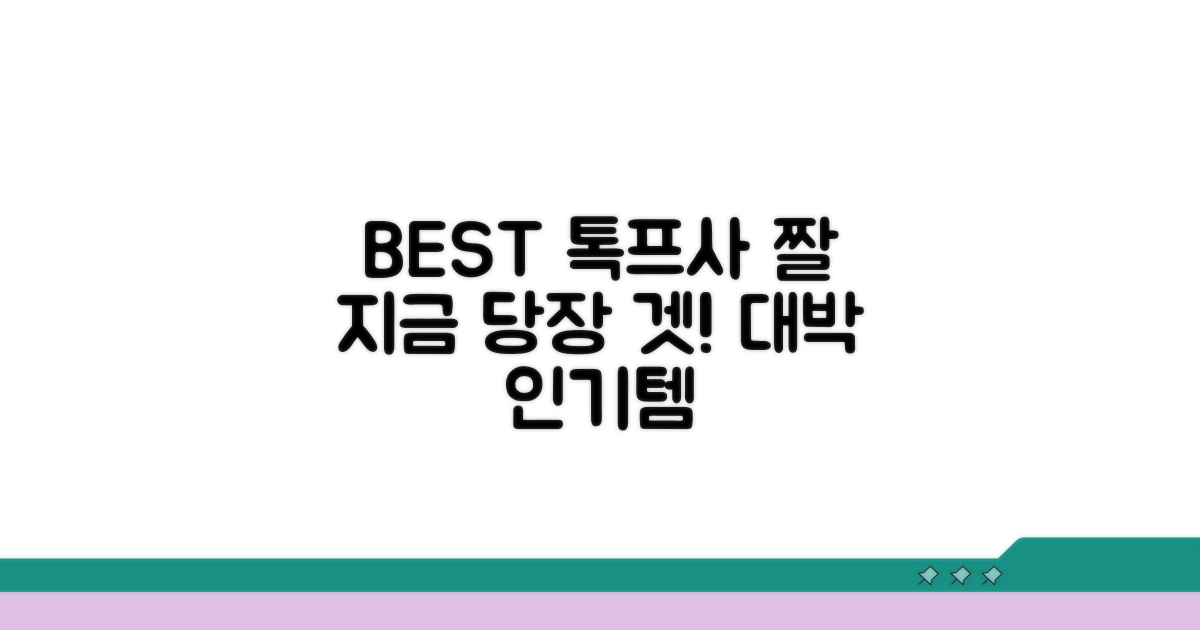 인기 카톡 프사 짤 모음