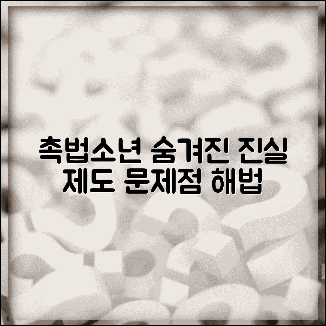 촉법소년 웹툰 논란 사건 분석 | 실제 사례로 본 제도 문제점과 한계, 개정 논의는?