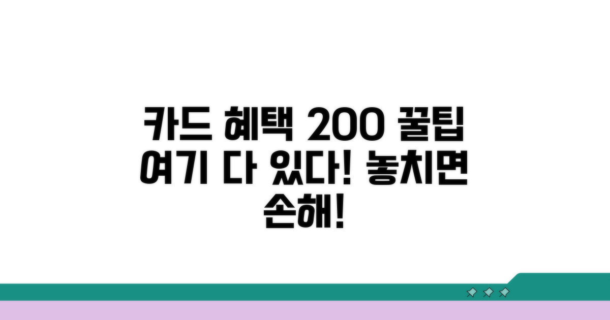 나에게 맞는 카드 혜택 제대로 활용하기