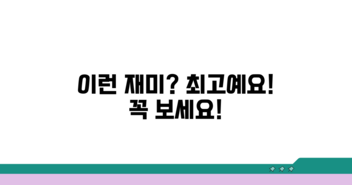 이런 점이 재미있어요! 추천 이유