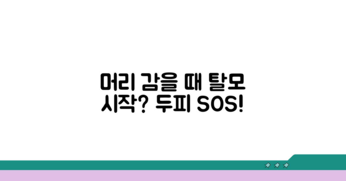 머리 감을 때 머리카락 왜 빠질까?