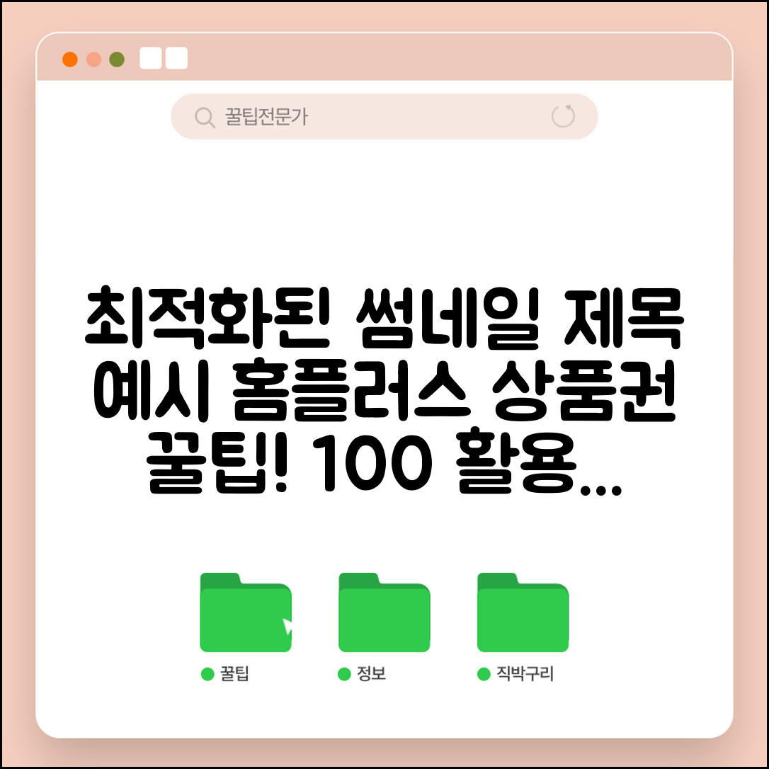 홈플러스 상품권 교환 활용 가이드 | 타 상품권 및 포인트 전환법 총정리