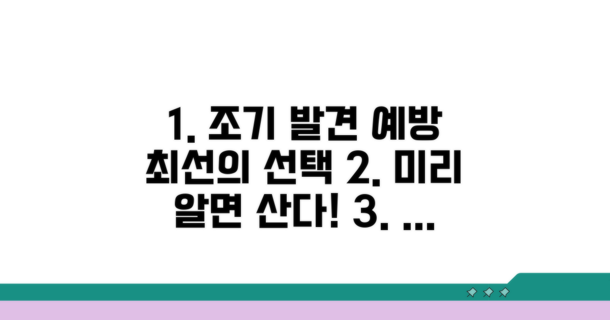 조기 발견과 예방이 최선입니다