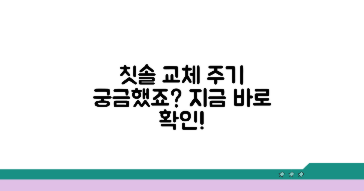 칫솔 교체 주기, 제대로 알고 있나요?