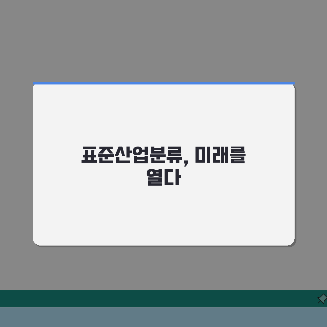 한국산업표준분류 업종코드 | 한국표준산업분류코드 체계 리얼리뷰, 직접 해보니 헷갈리는 점!