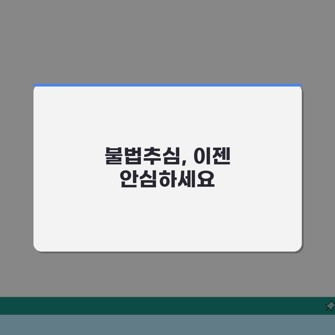 불법추심 대응 방법 | 증거 수집 및 신고 절차 안내, 직접 해봤어요!