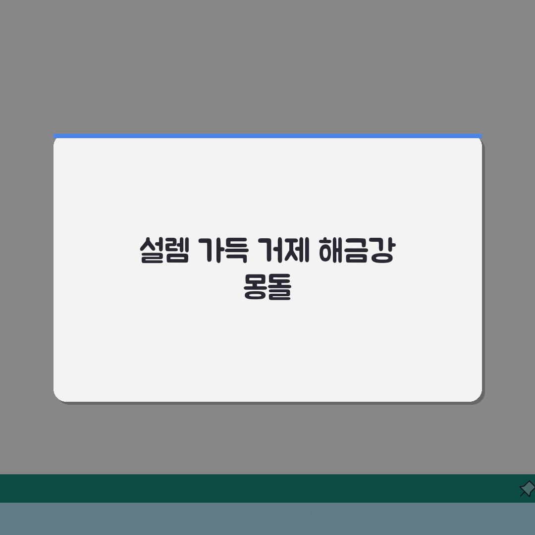 거제도 갈만한곳 해금강 몽돌해변 | 거제도 관광 명소와 여행지 솔직후기, 직접 가보니 최고