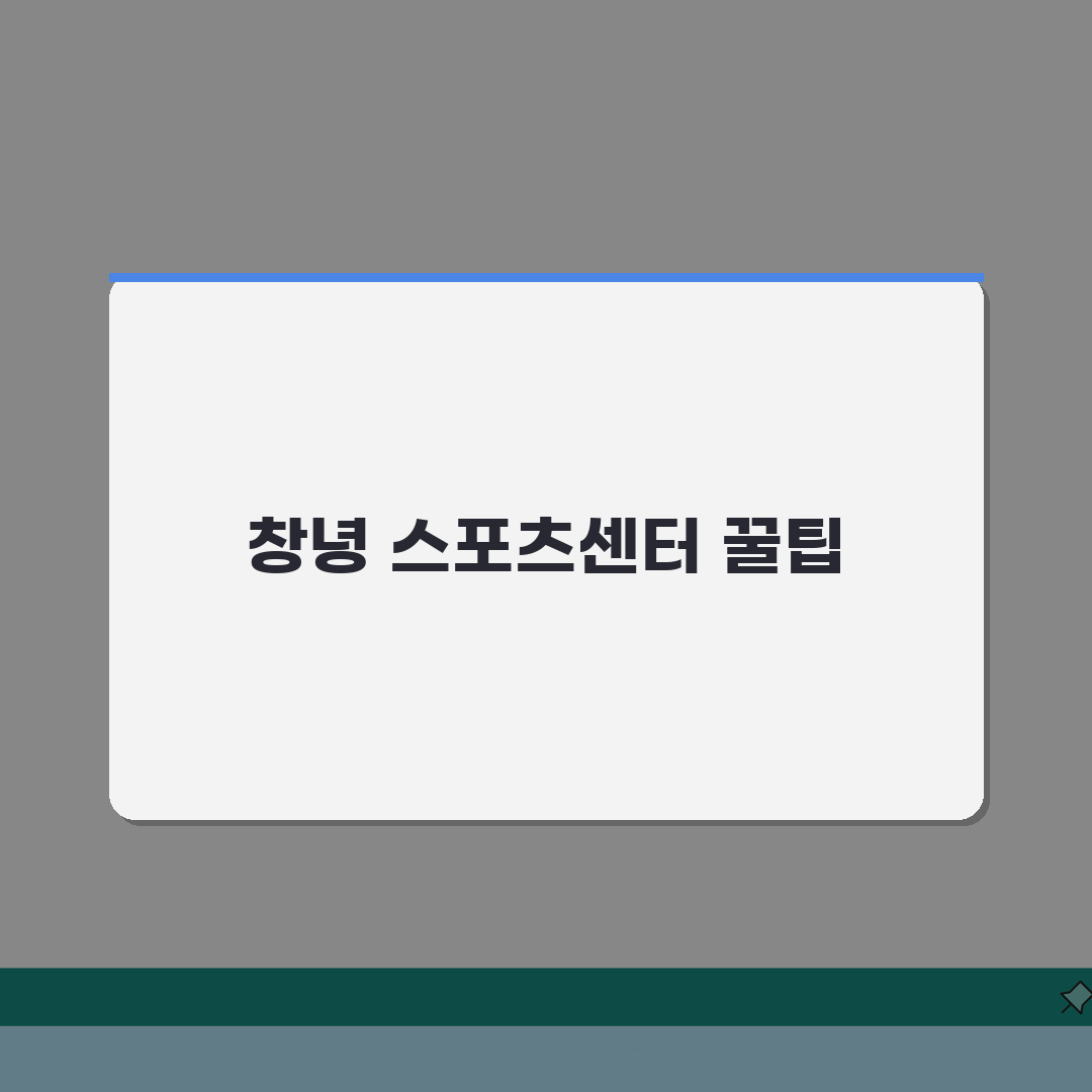 창녕스포츠센터 셔틀버스 | 창녕터미널 무료픽업 시간표 솔직후기, 기다릴 필요 없어요