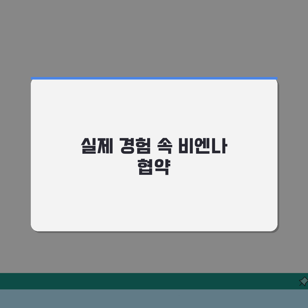 비엔나 협약 적용 범위 | 국제 물품 매매 협약 직접 해봤어요