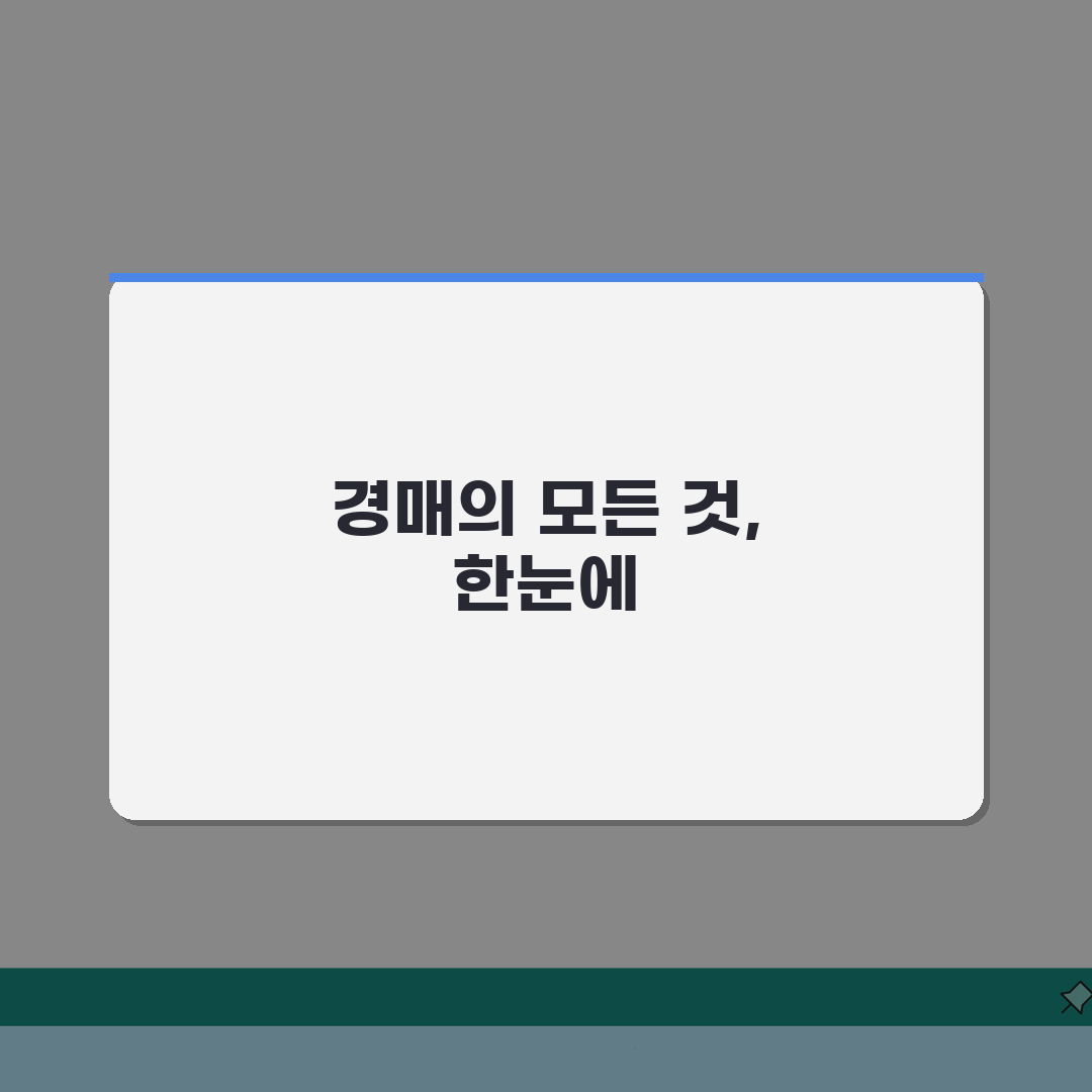 경매사이트 총정리 | 법원경매부터 중고경매까지 비교 직접 해봤어요