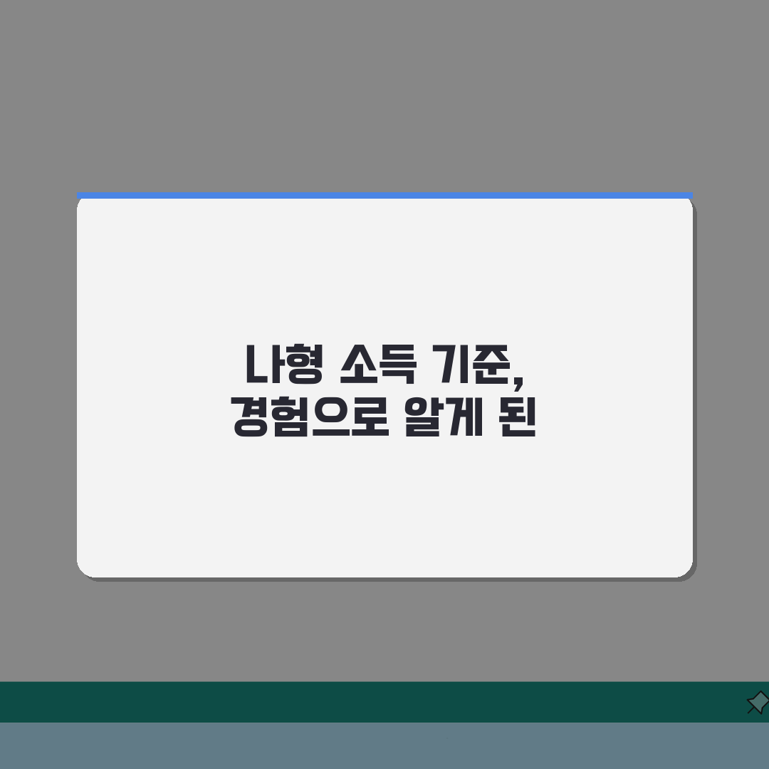 아이돌봄서비스 나형 소득 기준 | 중위소득 150% 이하 가정 지원 직접 해봤어요