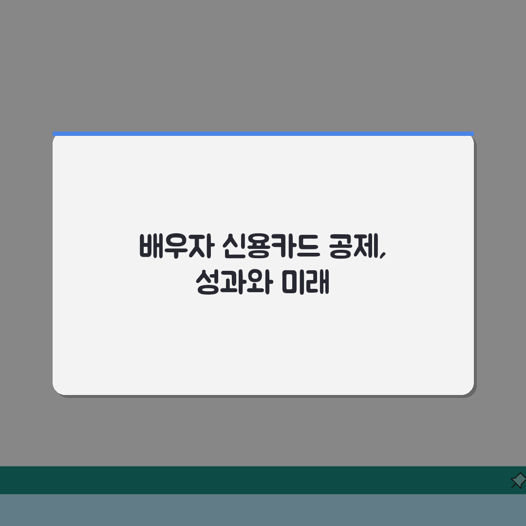 연말정산배우자신용카드공제 조건 | 배우자 신용카드 소득공제 신청법 직접 해봤어요
