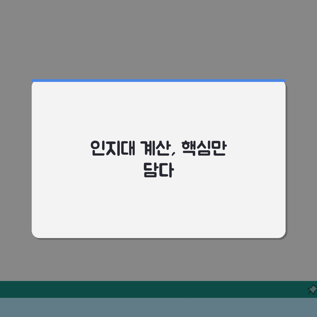 민사소송 인지대 계산 가이드 | 청구금액별 산정 방법, 직접 해봤어요!