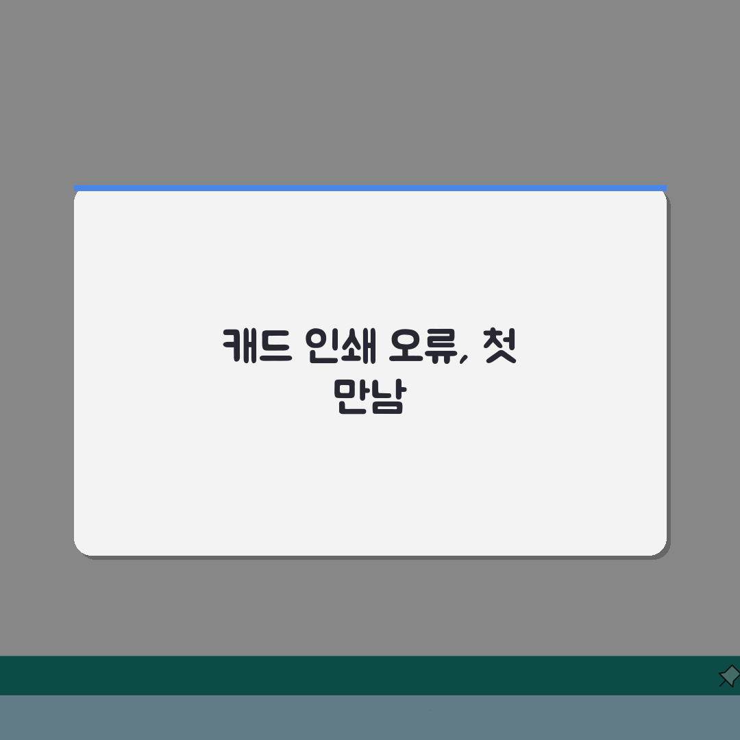 AutoCAD 플롯 출력 오류 | 오토캐드 인쇄 미리보기 안됨 직접 해봤어요, 해결 팁 공