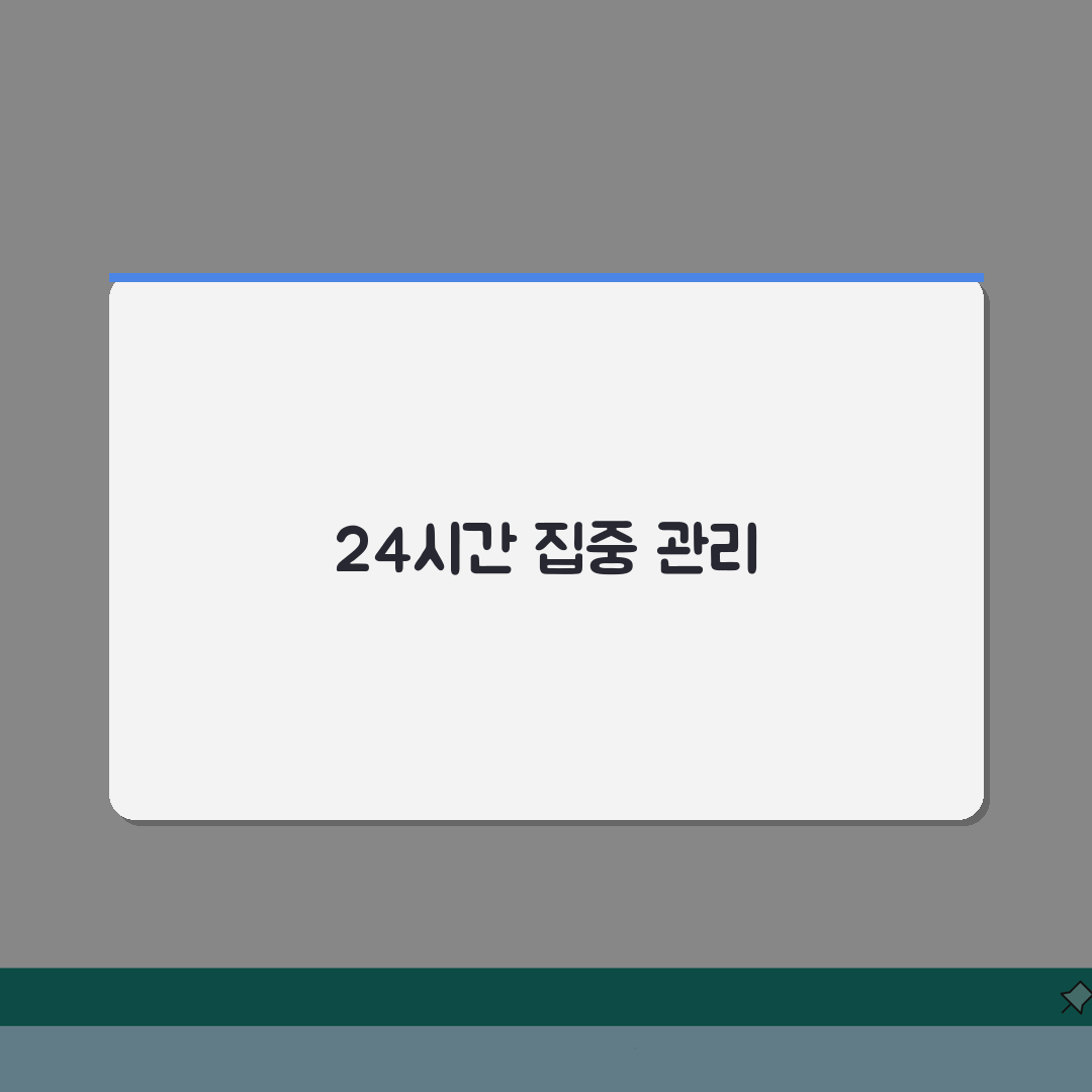 대치베스트다빈치학원 관리시스템 | 24시간 집중 학습관리 프로그램 A to Z: 7가지 핵