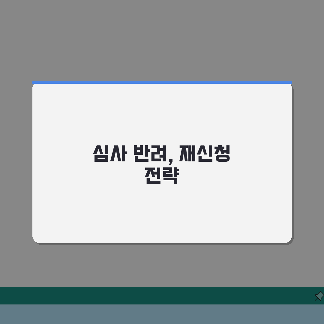 토스 송금한도 늘리기 심사 반려됐을때 재신청 방법 A to Z: 7가지 핵심 체크포인트