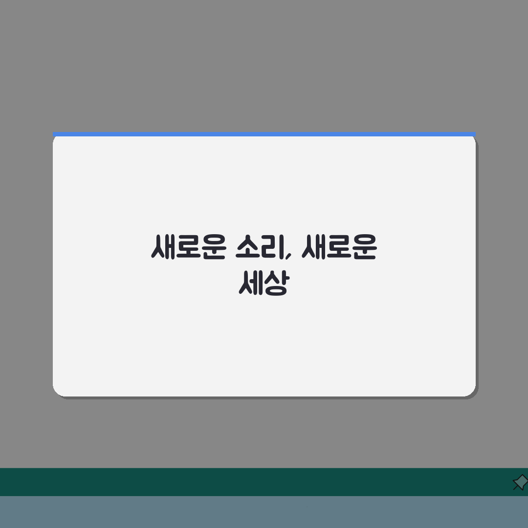 골전도 보청기 활용법 | 작동원리/적용대상 + 사용후기 + 가격정보 직접 해봤어요, 솔직