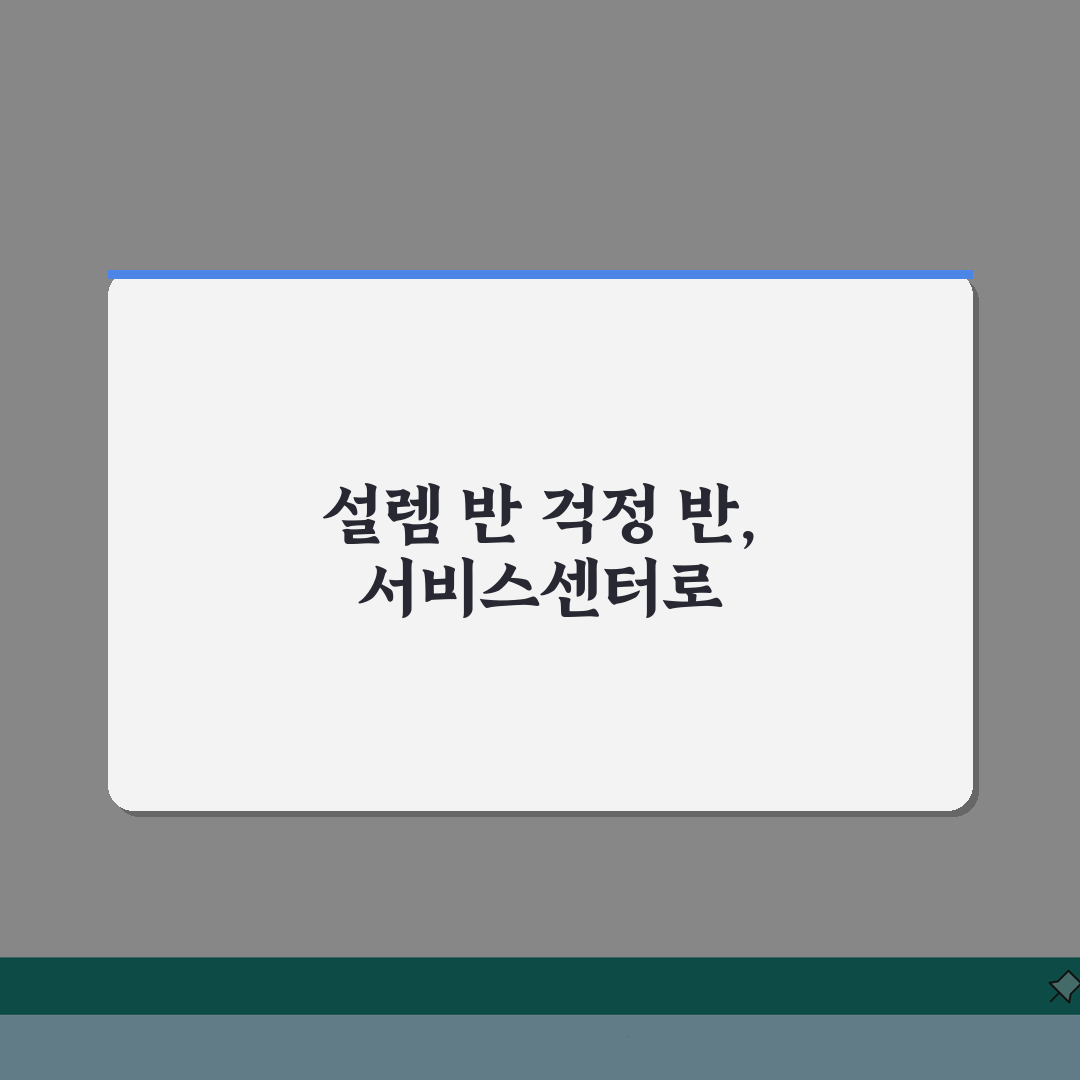 광명 LG전자 서비스센터 위치 영업시간 엘지서비스센터 예약 전화번호 AS신청 수리비용 체험