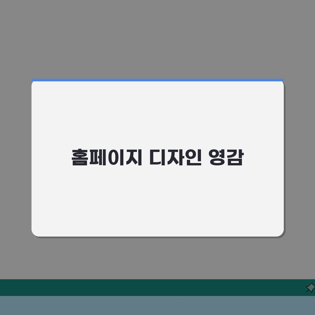 홈페이지 디자인 참고 사이트 TOP 20 | 영감 레퍼런스 | 트렌드 파악 방법 솔직후기