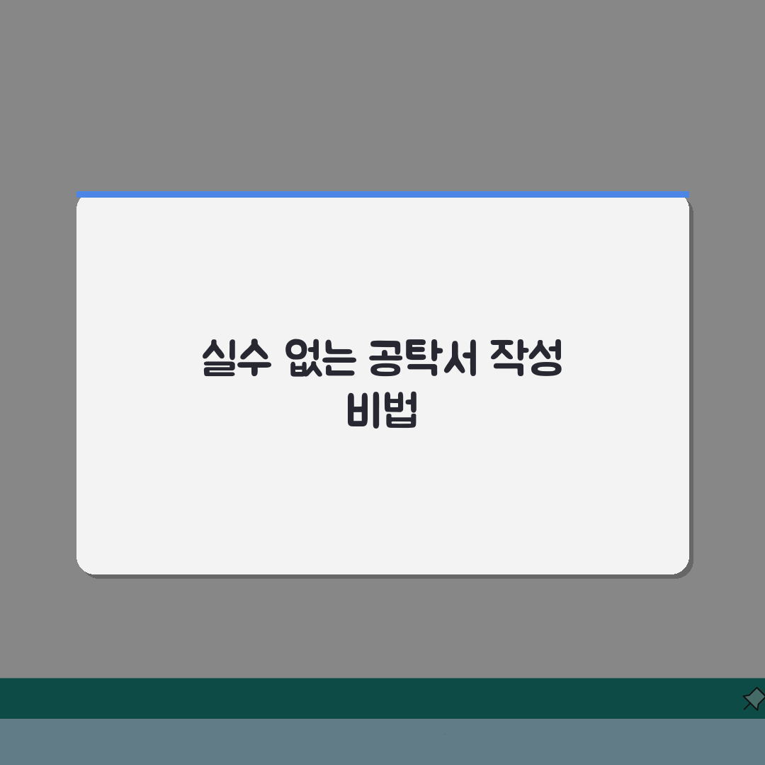 서울서부지방법원 공탁서 작성 실수없이 하는 방법 직접 해봤어요