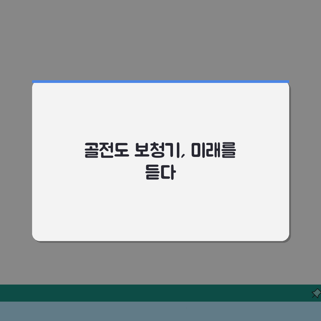 골전도 보청기 활용법 | 작동원리/적용대상 + 사용후기 + 가격정보 직접 해봤어요, 솔직