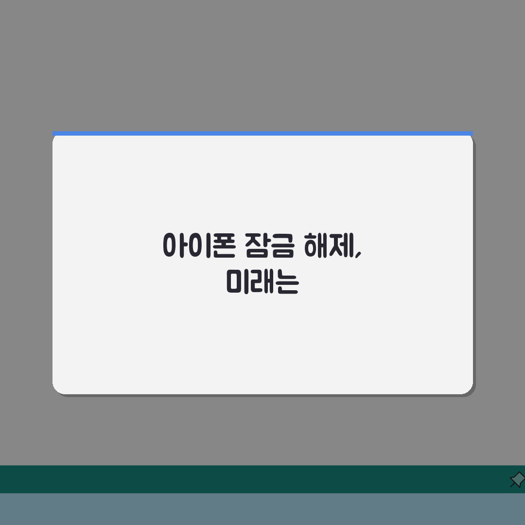 아이폰 암호 잊음 초기화 | 아이폰 잠금 암호 분실 완벽가이드: 7가지 해결 방법