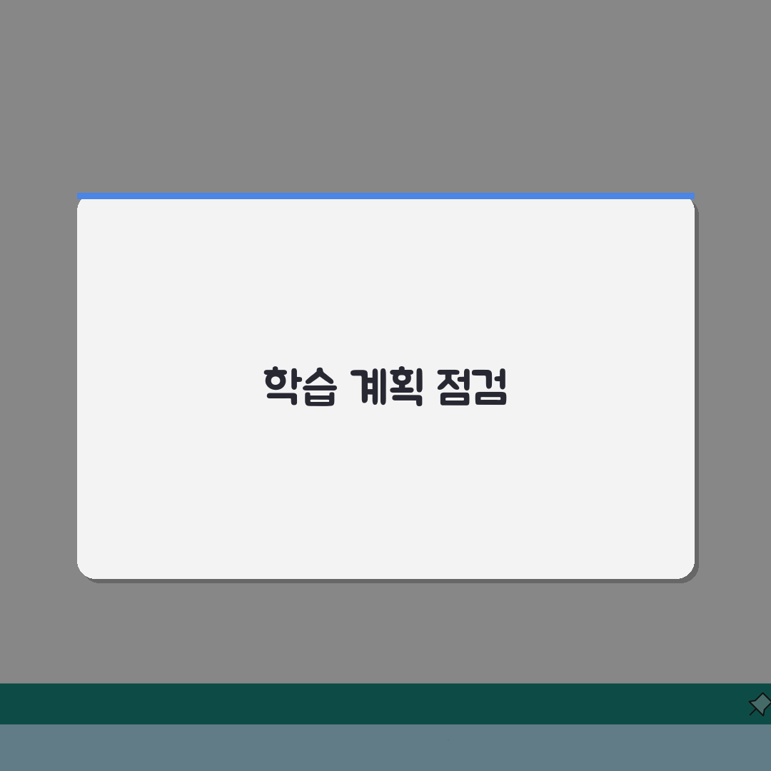 휴학생 학습 지속 방법, 온라인 강의 플랫폼 활용 독서 계획 수립 학습 능력 유지 전략 솔