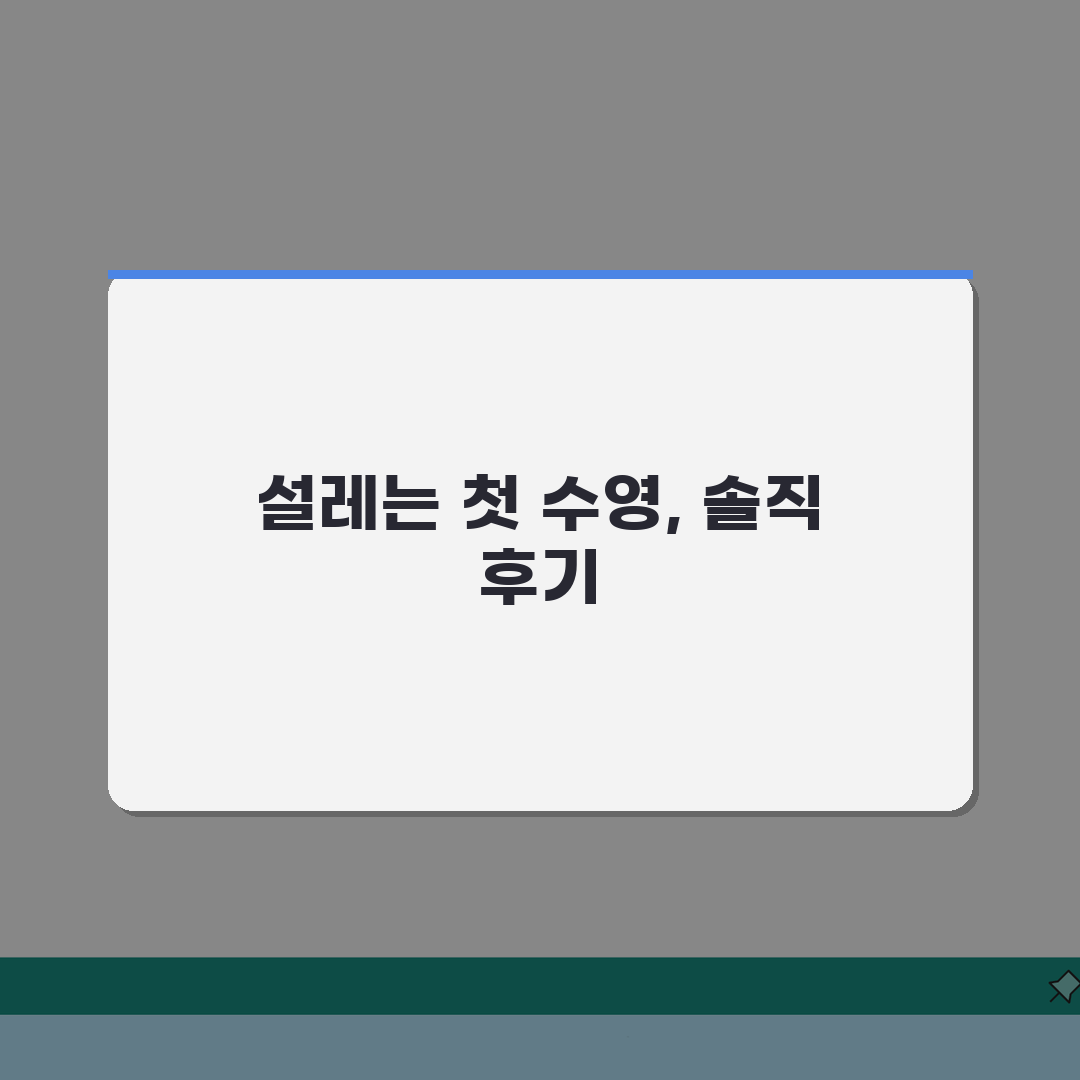 대덕스포츠클럽 수영장 이용시간 | 자유수영/강습반 구분 직접 해봤어요