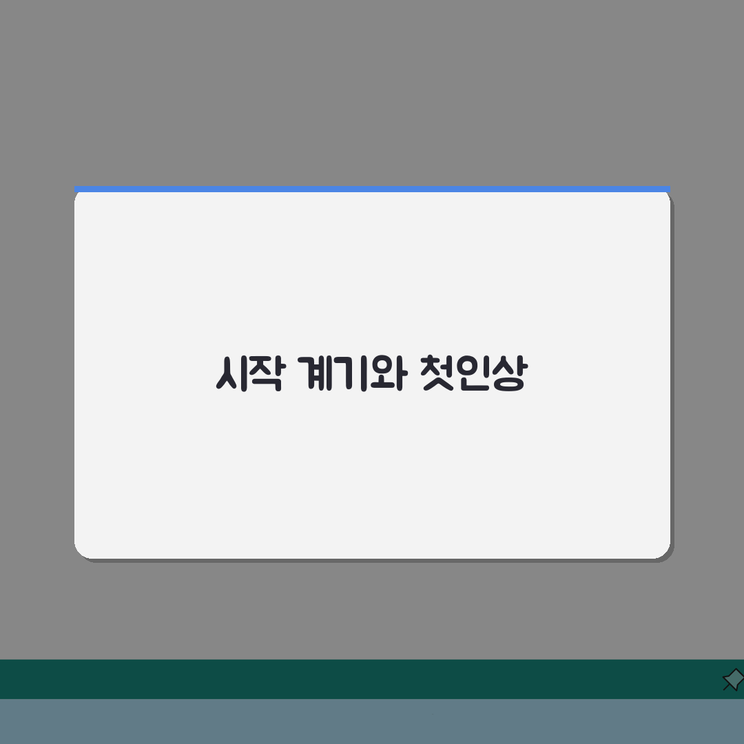 유아흡연예방교육 온라인 과정 안내 | 솔직후기, 직접 해보니 이렇더라고요