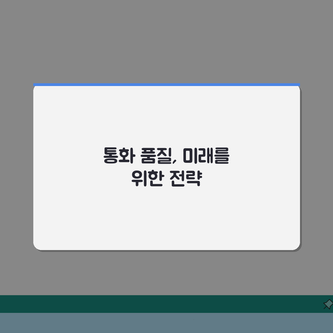 VoIP 통화 품질 저하 | VoIP 지터 패킷 손실 심층분석: 7가지 핵심 원인과 해결책