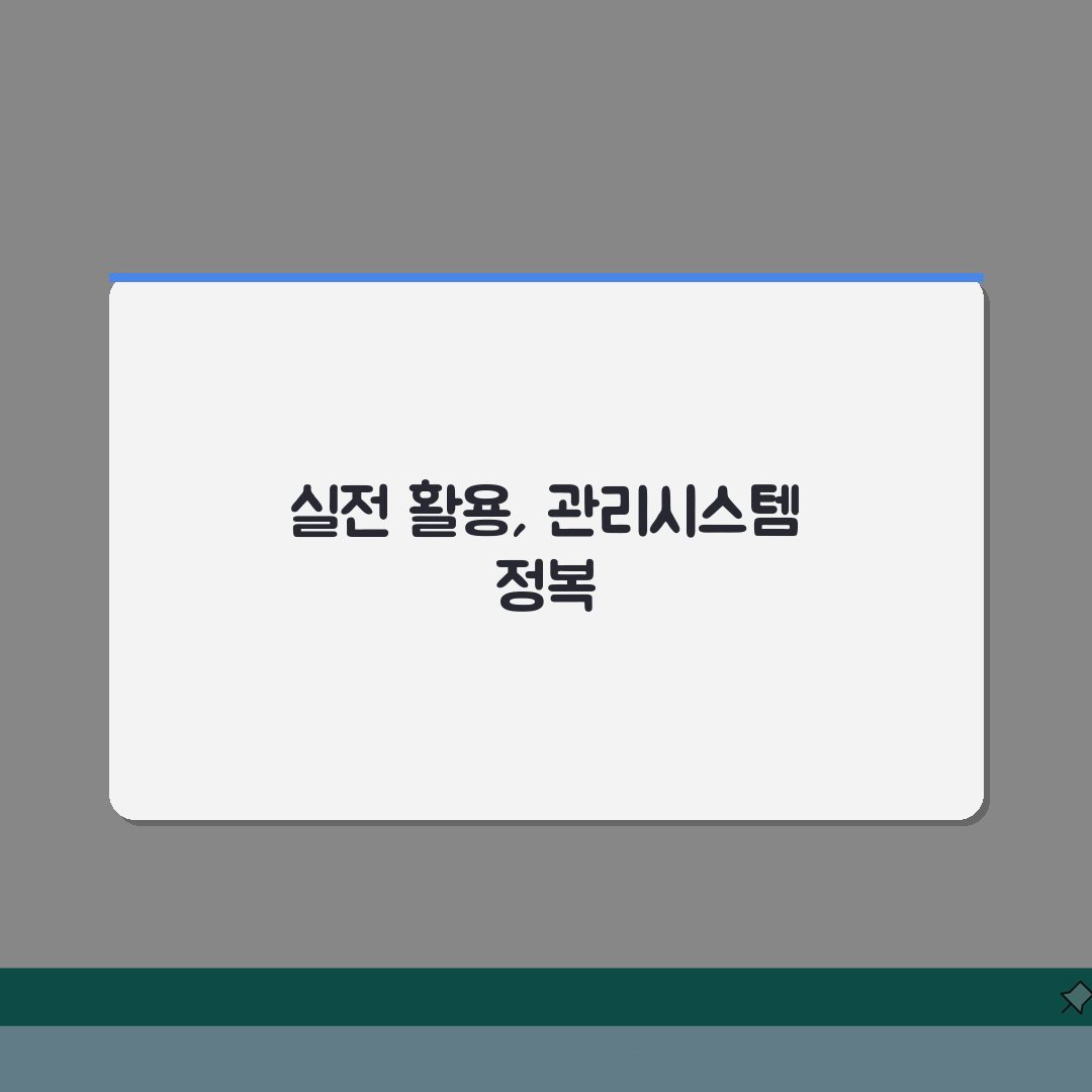 대치베스트다빈치학원 관리시스템 | 24시간 집중 학습관리 프로그램 A to Z: 7가지 핵