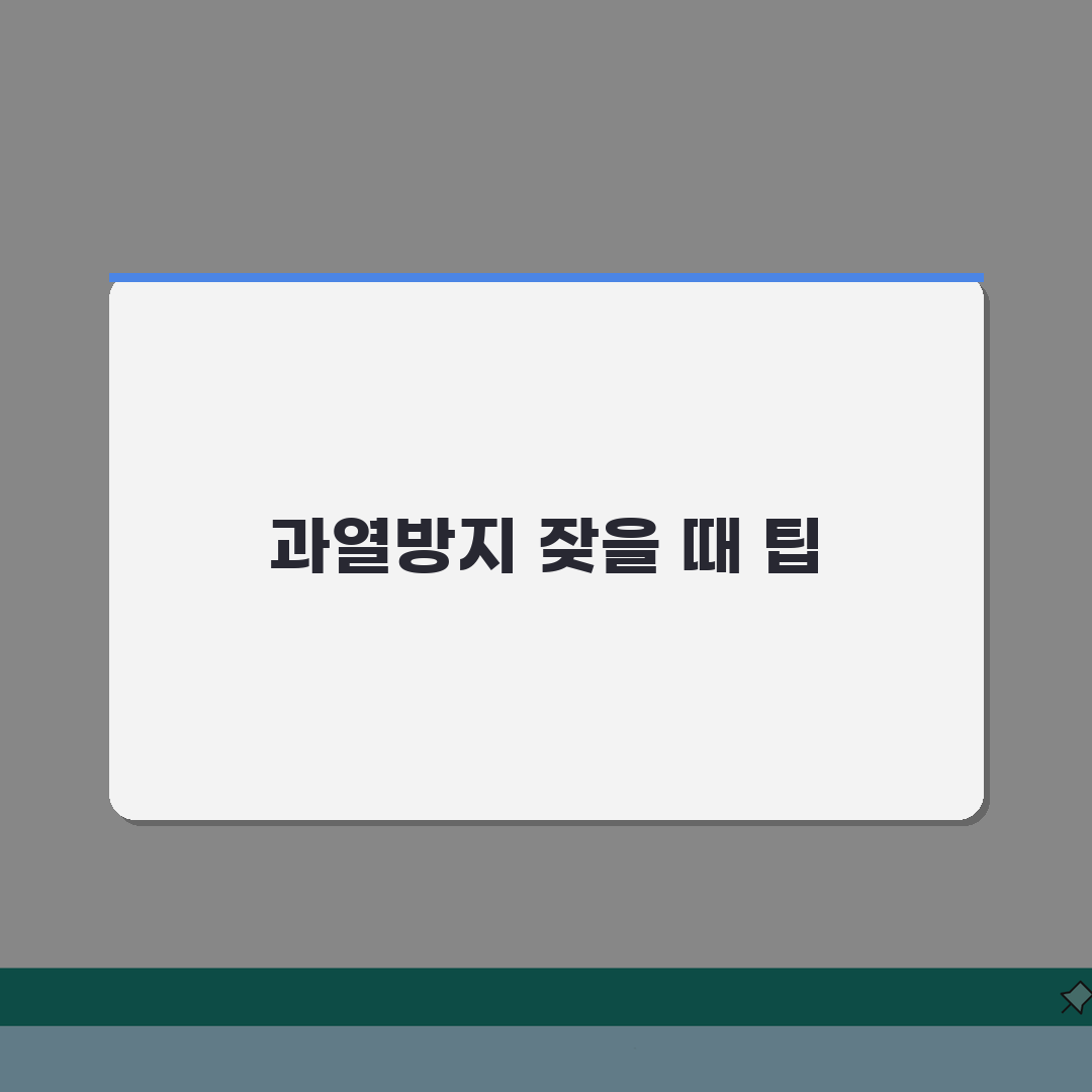 SK매직 인덕션 과열방지 자주 뜰때 설정팁 솔직후기, 이렇게 해결했어요!