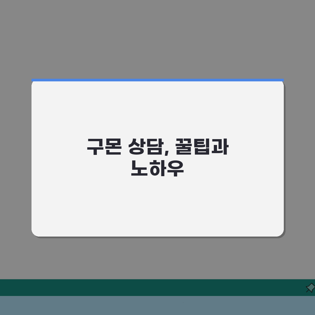 구몬 고객센터 문의 꿀팁과 빠른상담 방법 직접 해봤어요