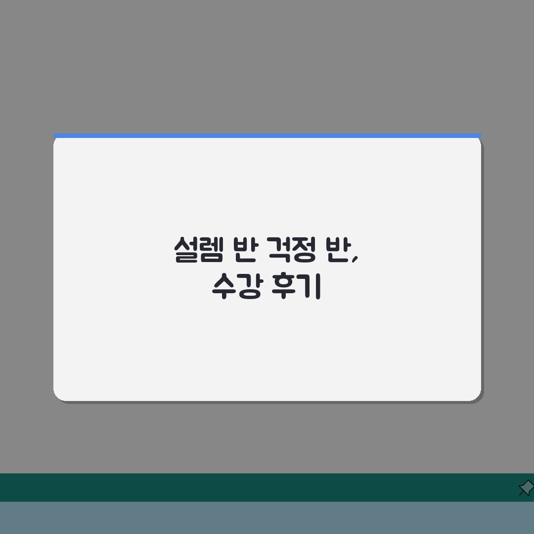 대전 대덕 생활체육 시설 수강료 및 이용 후기 직접 해봤어요, 가성비 최고!
