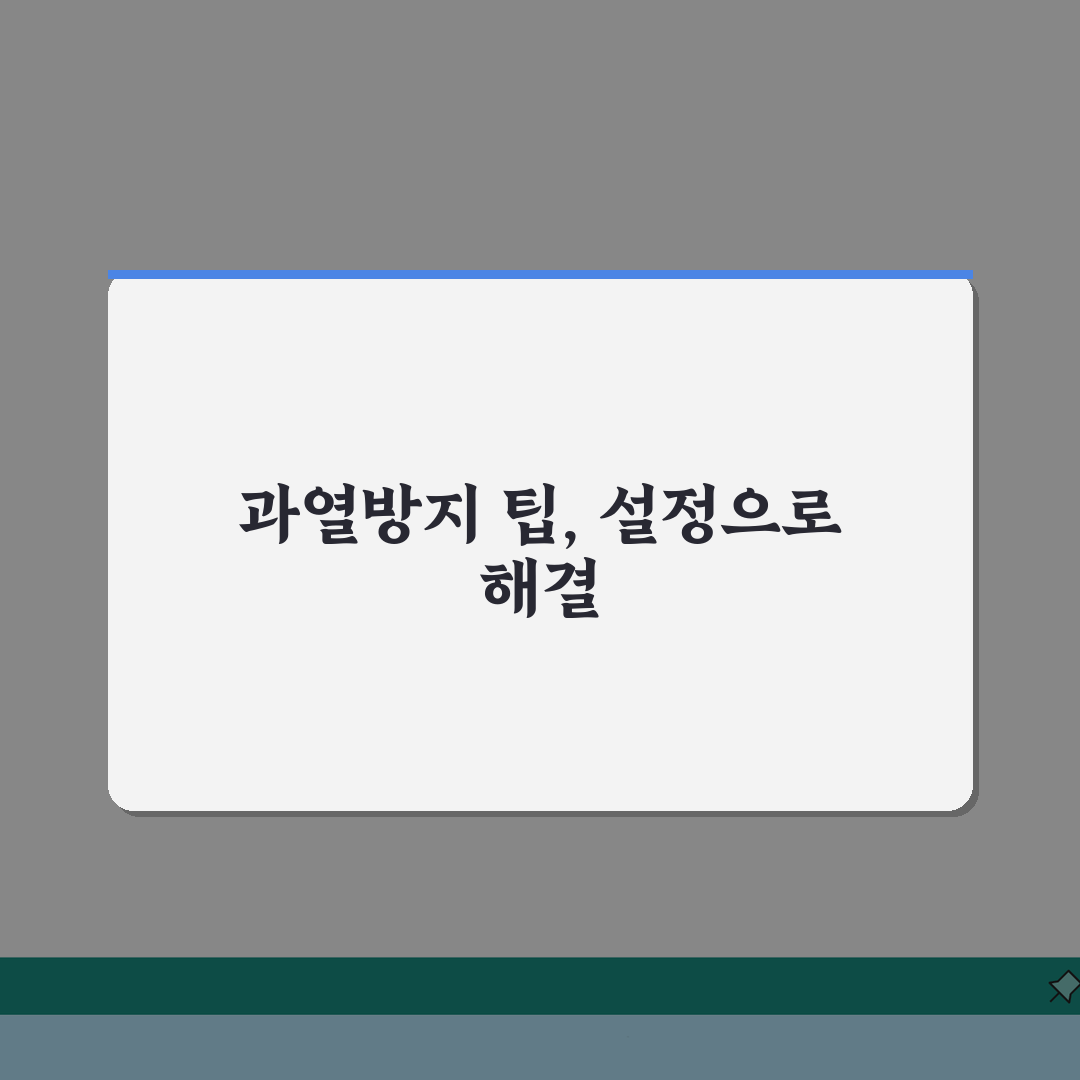 SK매직 인덕션 과열방지 자주 뜰때 설정팁 솔직후기, 이렇게 해결했어요!