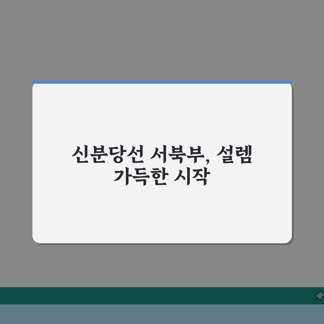 신분당선 서북부 연장구간 확정 지역분석 | 역세권개발, 미래가치, 투자포인트 솔직후기, 제